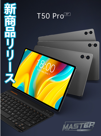 【新品登場】Amazon大人気Android 13タブレットTeclast「T50 Pro」お得なクーポン配布中！