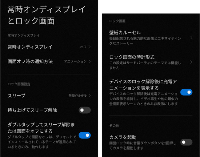 【2023年最新情報】Xiaomiのパスコードを忘れた場合のロック解除方法