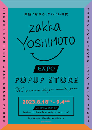 よしもと芸人グッズが集まる期間限定ショップ大阪・梅田に登場「zakkaYOSHIMOTO expo POPUP STORE」開催決定！！
