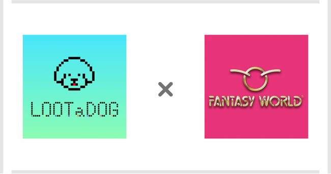 デジタルペットゲーム『LOOTaDOG』を運営するLehmanSoftと『世界各国の高級ペットブランド』を取扱っている株式会社ファンタジーワールドによるコラボキャンペーンのお知らせ