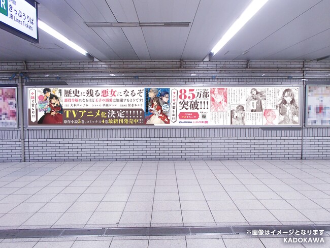 TVアニメ化決定!!︎ 『歴史に残る悪女になるぞ　悪役令嬢になるほど王子の溺愛は加速するようです！ 』原作小説5巻＆コミックス4巻が同時発売