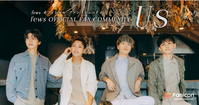 今秋11都市を巡る全国ツアーを開催　2023年4月の始動後、様々な活動でファンを魅了する注目のピアノポップバンド・fews「Fanicon(ファニコン)」にて公式ファンコミュニティ【Us】オープン