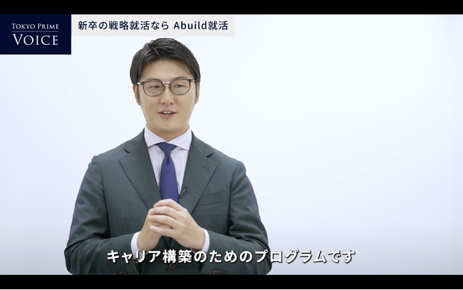 ゴルフカートサイネージメディア「Golfcart Vision(R)︎」にてキャリア構築サービス「Abuild就活」の紹介動画が放映開始