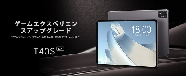 【40％ OFF】Teclast 16GB大容量タブレット「T40S」はAmazonで限定セール実施中！新商品のAndroid 13タブレットの「P26T」も激安値で販売します。