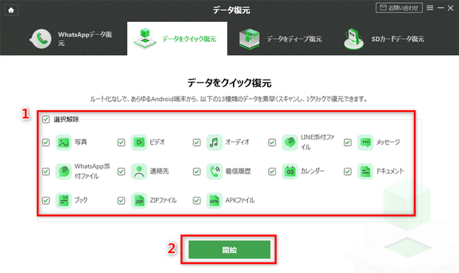 googleバックアップからデータを復元する方法