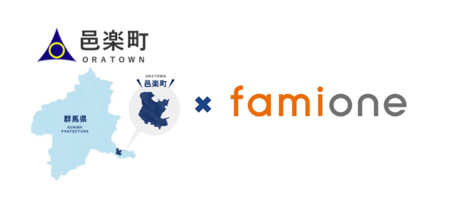 妊活コンシェルジュ「ファミワン」による住民サポートの体制強化のため、継続導入中の群馬県邑楽町の保健推進員向けに説明会を開催