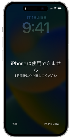 【iOS17にも対応】iOS17アップデートした後に iPhoneからロックアウトされた場合の方法５選