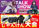バイク系YouTuberも登場！