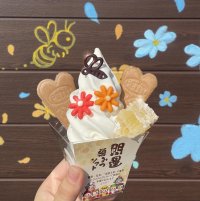 秋田県仙北市「山のはちみつ屋」にて古来より縁起が良いとされるはちみつを巣ごと堪能できる『開運巣みつソフト』が新登場！