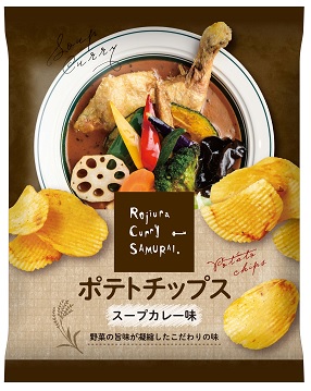 「RojiuraCurrySAMURAI.」監修！北海道スープカレー専門店の味を再現したお菓子が3品新登場！