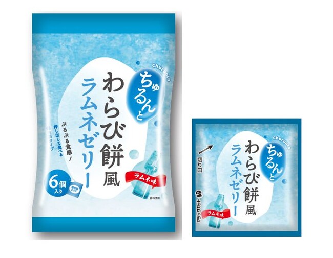ぷるぷるとした食感とのびのよさがまるでわらび餅！？さわやかなラムネ味で登場！