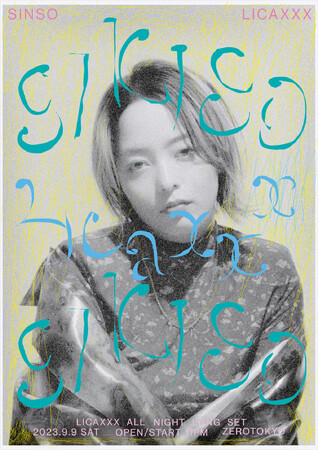 Licaxxxが4年振りとなるワンマン公演「SINSO-Licaxxx All Night Long Set-」をZEROTOKYOにて開催