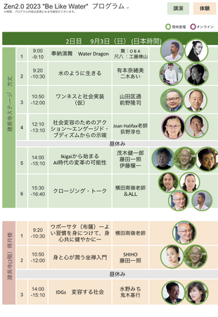 「アーカー(AHKAH)」創業者・美術家の福王寺朱美さんの宝石や鉱物で描く禅の世界が鎌倉の禅寺で開催される「禅とマインドフルネスの国際カンファレンス　Zen2.0 2023」にて展示決定！