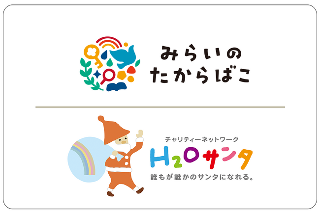 子育て世帯3万人のおしごと体験イベント「みらいのたからばこ 2023 in 大阪」に一般財団法人H２Oサンタが出展決定！