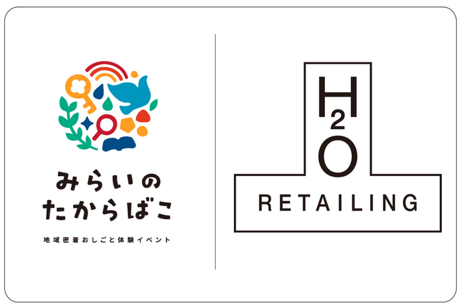 子育て世帯3万人のおしごと体験イベント「みらいのたからばこ 2023 in 大阪」にエイチ・ツー・オー リテイリング株式会社が出展決定！