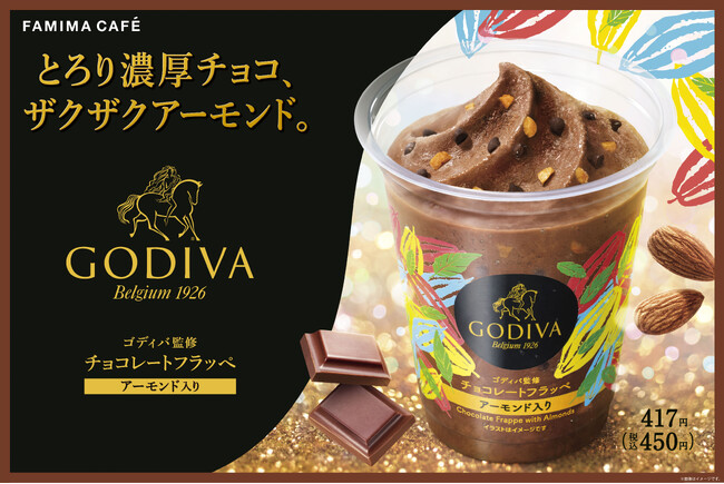 1秒に1個売れた大人気フラッペが今年も登場　「ゴディバ監修チョコレートフラッペ」8月15日（火）発売！