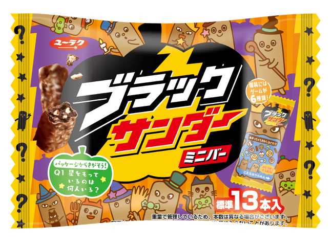 ハロウィン限定のブラックサンダーが今年も登場♪ 『ブラックサンダーミニバー ハロウィン』新発売！