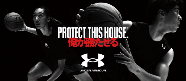 アンダーアーマー　全国の部活生・ユース選手を応援する『俺が勝たせる』キャンペーンを8月15日（火）より開始！