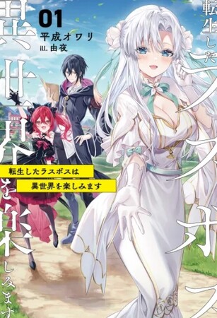 一二三書房８月発売の最新刊情報のお知らせ