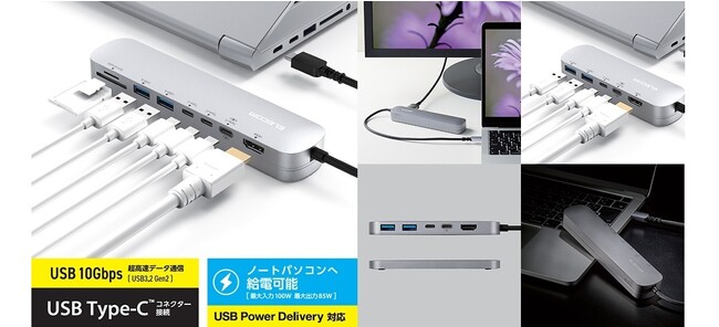片側配線＆マグネットスタンドで作業スペースを美しく整える。多機能ドッキングステーション 2モデルを新発売