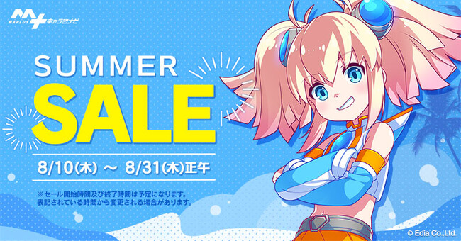 夏休みは推しと一緒にお出かけしませんか？「MAPLUSキャラdeナビ」 サマーSALE開催！