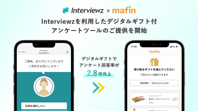 ヒアリングDXを実現するノーコードSaaSサービスInterviewz（インタビューズ）、デジタルギフトサービス「mafin」と業務提携契約を締結