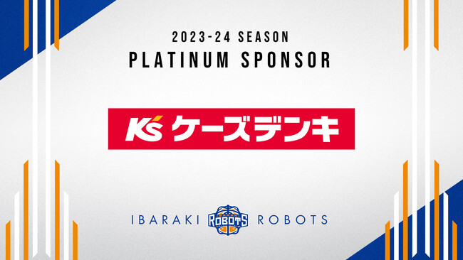 株式会社ケーズホールディングス プラチナスポンサー契約締結のお知らせ