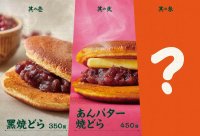 こんなの食べたことない！？注文を受けてから焼き上げる、出来立て熱々どらやき「焼どら」♪“どらやき どら山 淺草工房”にて新登場！