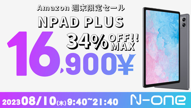 【夏休みセール祭】最安価格16,900円!!Amazon 一日だけ！超高性能10.4インチ 8コアCPU 8GB+128GBタブレットが超激安 夏休みセール祭!