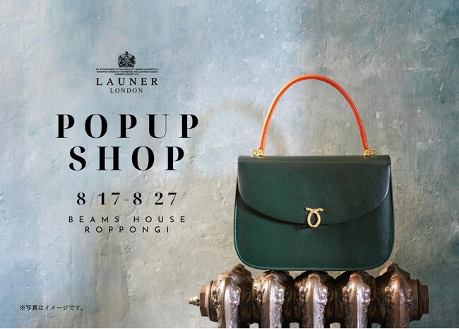 ビームス六本木ヒルズにて英国王室御用達ブランド「LAUNER LONDON」ポップアップイベント開催