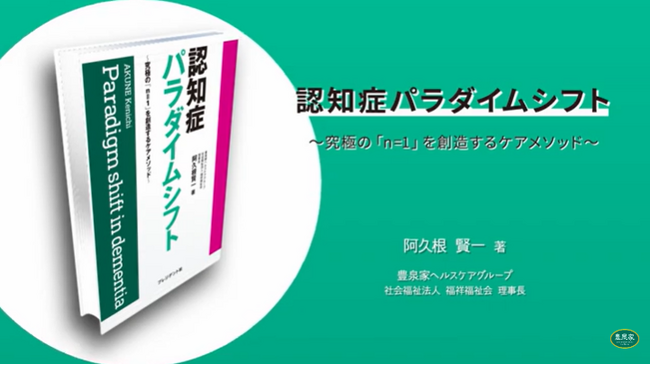 【認知症家族の会】2023年8月24日（木）「第17回グリーンオアシスの会」開催のお知らせ