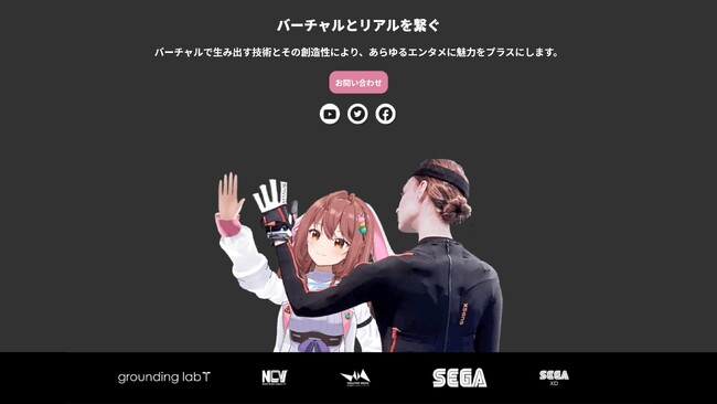 3Dコンテンツ制作のお悩み解決をもっと多くの企業様に！AKA Virtual公式HPリニューアルのお知らせ