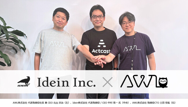 AWLとIdein、エッジAI分野における技術・知見を掛け合わせて協業開始