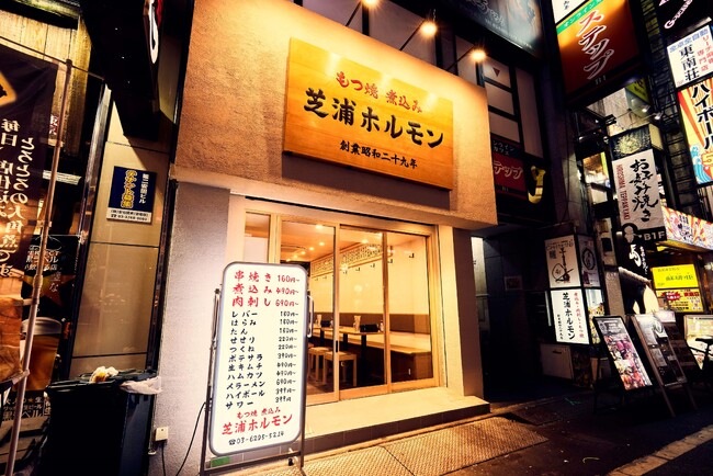 新宿歌舞伎町に名店芝浦ホルモンの姉妹店【新宿もつ焼き芝浦ホルモン】が8月17日16時グランドオープン!!