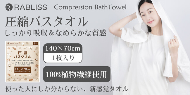 幅広い使い方でとっても便利！圧縮フェイスタオル　KO293　新発売のお知らせ　　