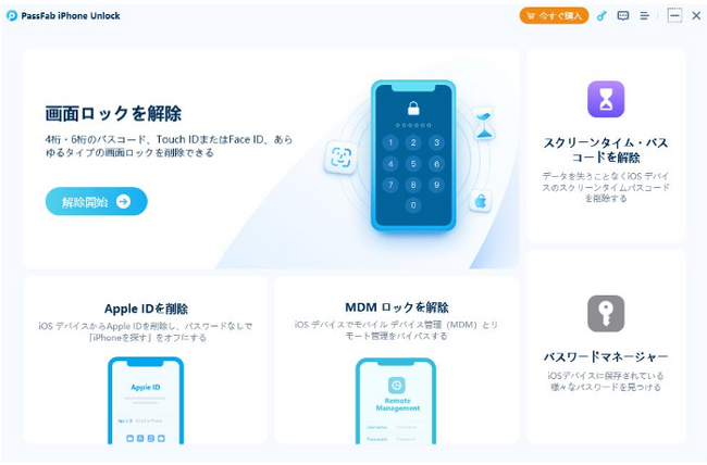 【パソコンあり・なし】iPad を強制的に初期化する方法