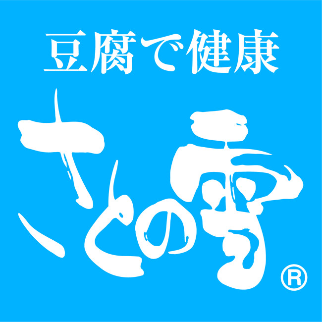 さとの雪食品株式会社　創立50周年を記念したX（Twitter）キャンペーンを開催！