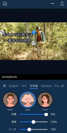 サイバーリンク、動画編集アプリPowerDirectorにテキスト読み上げ機能を新搭載