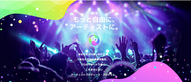 Music Planet（ミュージックプラネット）がブランドサイト及びロゴをリニューアル！
