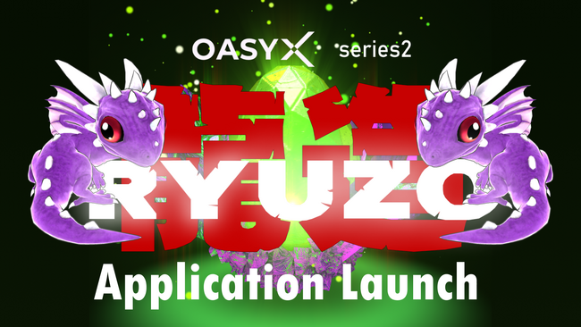 ゲーマーのためのNFTプロジェクト“OASYX”のシリーズ第二弾「RYUZO（龍造）」、育成アプリケーションをローンチ