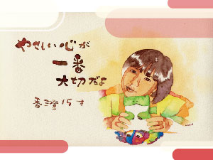 「心と体を傷つけられて亡くなった天国の子供たちのメッセージ展」いじめ問題に関するトークセッション
