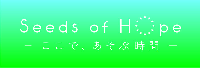 科学、芸術、自然をつなぐ国際アート＆サイエンスフェスティバル『科学と芸術の丘 2023』今年は2023年10月21日（土）22日（日）に開催決定！