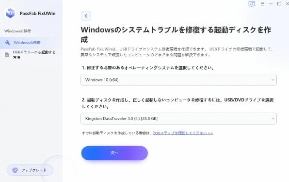 【Windows11/10/8/7】エラーコード0x80004005を修正する対処法