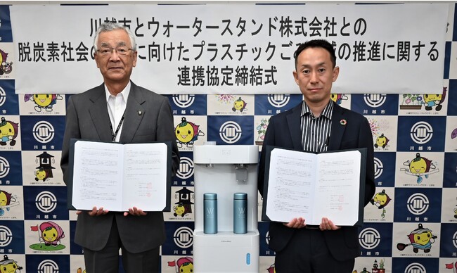 埼玉県川越市と「脱炭素社会の実現に向けたプラスチックごみ削減の推進に関する協定」を締結
