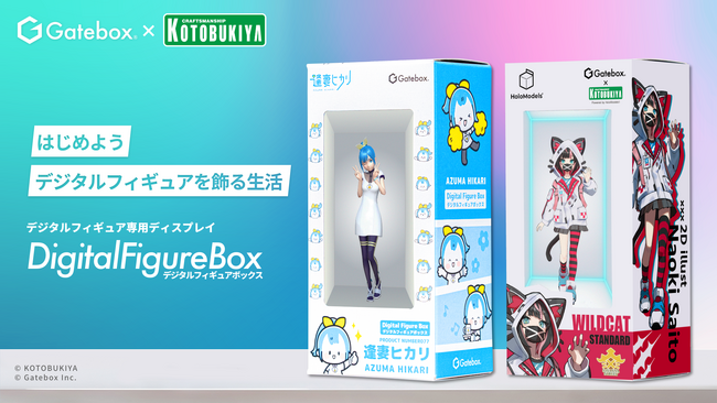 Gatebox、壽屋と共同でデジタルフィギュア専用ディスプレイ「Digital Figure Box」を「メガホビEXPO2023」にて展示