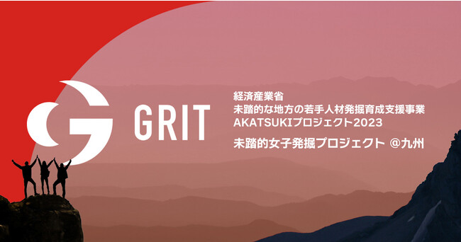 【15歳～29歳までの女子IT人材育成事業】