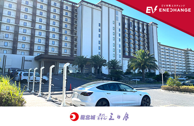 エネチェンジ、ホテル三日月に6kWの普通充電器を計11基導入