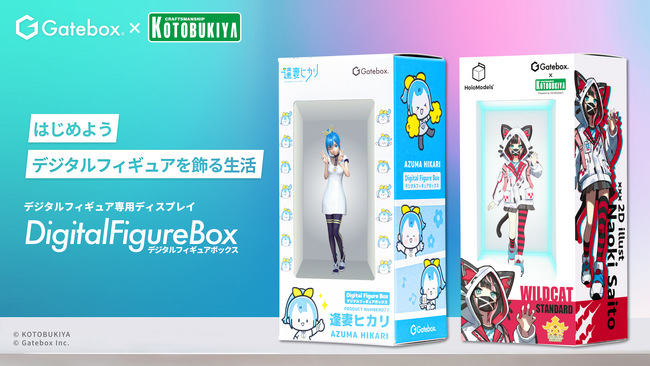 コトブキヤはXR(クロスリアリティ)での可能性を問う新型ディスプレイ「Digital Figure Box」の公開展示とアンケートを実施します。