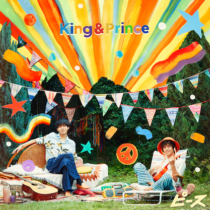 King & Prince、５枚目のオリジナルアルバム「ピース」　8月16日（水）発売！