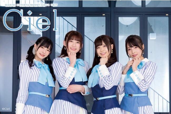 声優ユニット・Ciel（春村奈々さん、大倉紬さん、七海こころさん、天野聡美さん）第3回ファンミーティングのチケット販売中！ グッズ＆お見送り会情報も一挙お届け!!